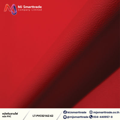 LT-PVC021AZ หนัง PVC กันลามไฟ หน้ากว้าง 145 ซม.