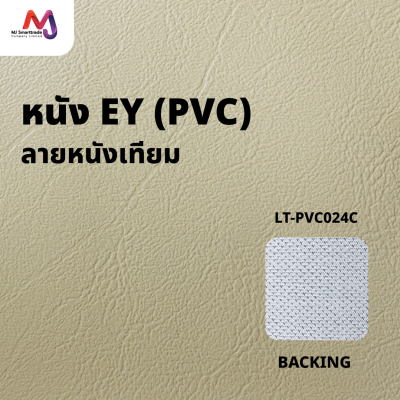 LT-PVC024C หนัง PVC หน้ากว้าง 145 ซม.