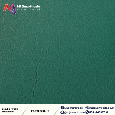 LT-PVC024C หนัง PVC หน้ากว้าง 145 ซม.