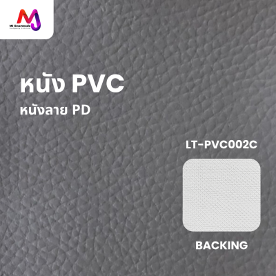 LT-PVC002C หนัง PVC หน้ากว้าง 142x90 ซม. ( Cream White & Dark Gray)