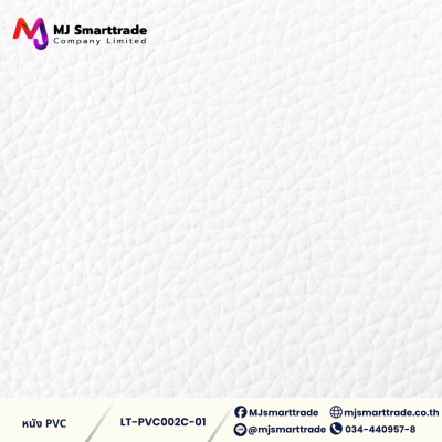 LT-PVC002C หนัง PVC หน้ากว้าง 142x90 ซม. ( Cream White & Dark Gray)