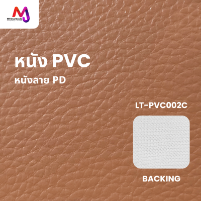 LT-PVC002C หนัง PVC หน้ากว้าง 142x90 ซม. ( Bright Colors )