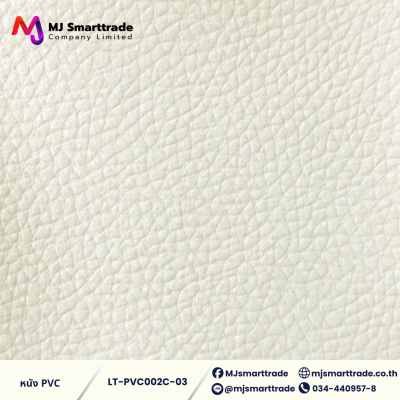LT-PVC002C หนัง PVC หน้ากว้าง 142x90 ซม. ( Cream White & Dark Gray)