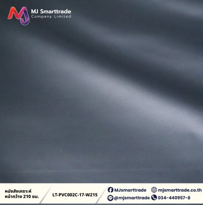 LT-PVC002C หนัง PVC หน้ากว้างพิเศษขนาด 210 cm. (ยกม้วน)