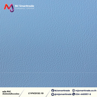 LT-PVC013C หนัง PVC หน้ากว้าง 145 ซม.
