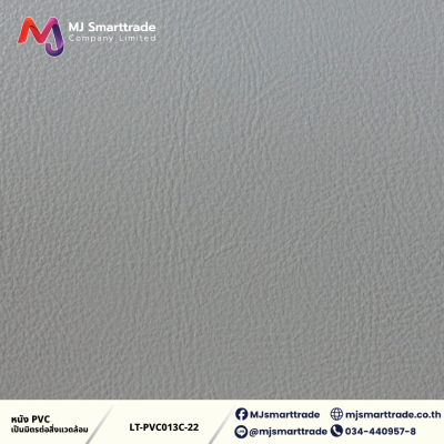 LT-PVC013C หนัง PVC หน้ากว้าง 145 ซม.