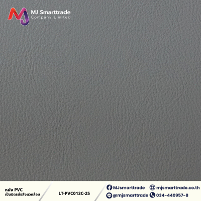 LT-PVC013C หนัง PVC หน้ากว้าง 145 ซม.