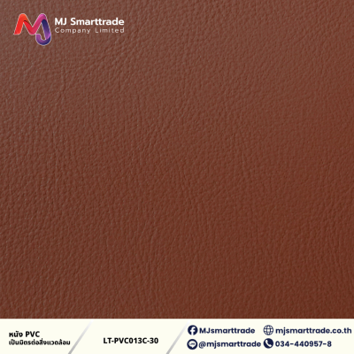 LT-PVC013C หนัง PVC หน้ากว้าง 145 ซม.