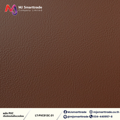 LT-PVC013C หนัง PVC หน้ากว้าง 145 ซม.