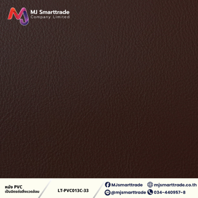 LT-PVC013C หนัง PVC หน้ากว้าง 145 ซม.