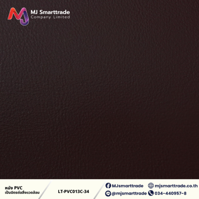 LT-PVC013C หนัง PVC หน้ากว้าง 145 ซม.