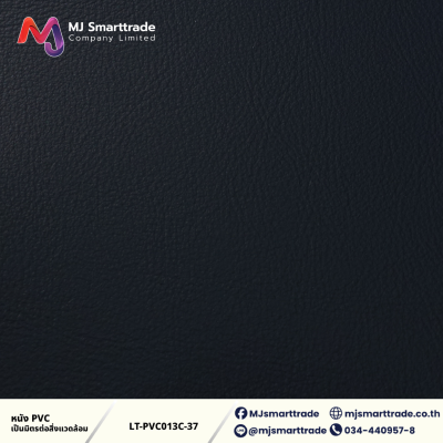 LT-PVC013C หนัง PVC หน้ากว้าง 145 ซม.