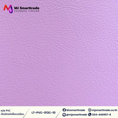 LT-PVC013C หนัง PVC หน้ากว้าง 145 ซม.