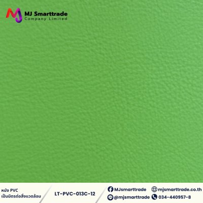 LT-PVC013C หนัง PVC หน้ากว้าง 145 ซม.