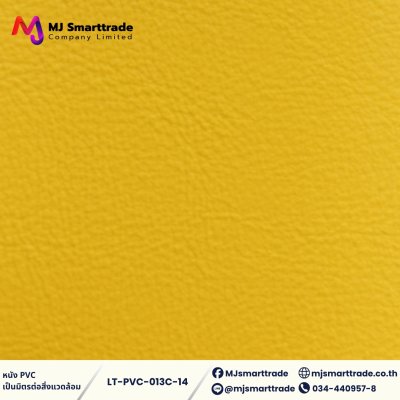 LT-PVC013C หนัง PVC หน้ากว้าง 145 ซม.