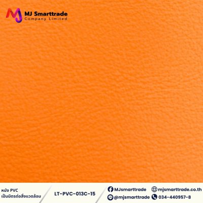 LT-PVC013C หนัง PVC หน้ากว้าง 145 ซม.