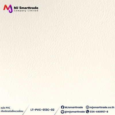 LT-PVC013C หนัง PVC หน้ากว้าง 145 ซม.
