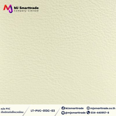 LT-PVC013C หนัง PVC หน้ากว้าง 145 ซม.