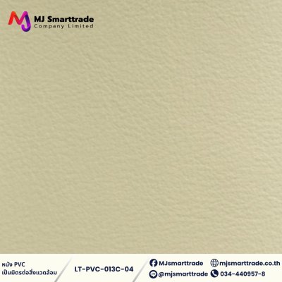 LT-PVC013C หนัง PVC หน้ากว้าง 145 ซม.