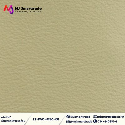 LT-PVC013C หนัง PVC หน้ากว้าง 145 ซม.