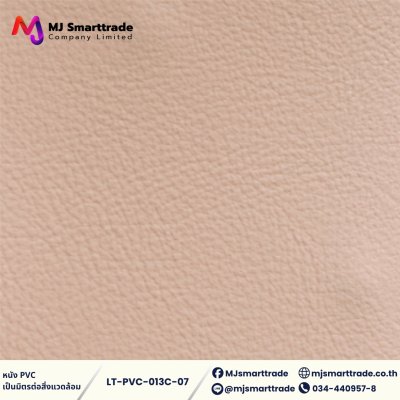 LT-PVC013C หนัง PVC หน้ากว้าง 145 ซม.