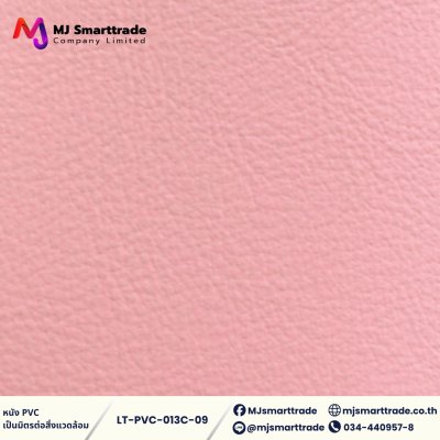 LT-PVC013C หนัง PVC หน้ากว้าง 145 ซม.