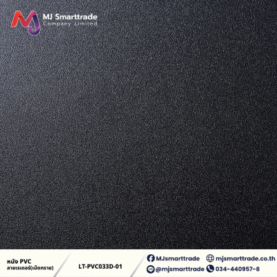 LT-PVC033D หนัง PVC หุ้มเบาะรถมอเตอร์ไซค์ หน้ากว้าง 145 ซม.