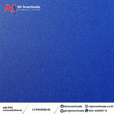 LT-PVC033D หนัง PVC หุ้มเบาะรถมอเตอร์ไซค์ หน้ากว้าง 145 ซม.