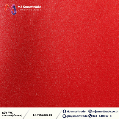 LT-PVC033D หนัง PVC หุ้มเบาะรถมอเตอร์ไซค์ หน้ากว้าง 145 ซม.