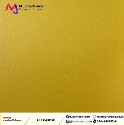 LT-PVC050 หนัง PVC ลายลิ้นจี่ เนื้อหนา สัมผัสนุ่ม  หน้ากว้าง 142x90 ซม.