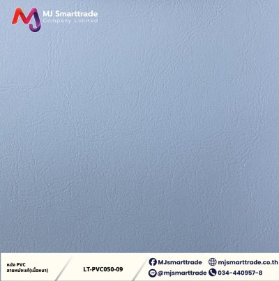 LT-PVC050 หนัง PVC ลายลิ้นจี่ เนื้อหนา สัมผัสนุ่ม  หน้ากว้าง 142x90 ซม.