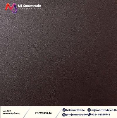 LT-PVC050 หนัง PVC ลายลิ้นจี่ เนื้อหนา สัมผัสนุ่ม  หน้ากว้าง 142x90 ซม.