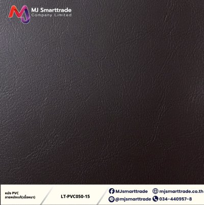 LT-PVC050 หนัง PVC ลายลิ้นจี่ เนื้อหนา สัมผัสนุ่ม  หน้ากว้าง 142x90 ซม.