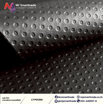 LT-PVC056 หนัง PVC หุ้มเบาะรถมอเตอร์ไซค์ หน้ากว้าง 142 ซม.
