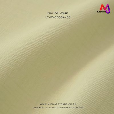 LT-PVC058A หนังเทียม PVC ปั้มลายผ้า หน้ากว้าง 145±3 ซม. หนา 0.8 mm.