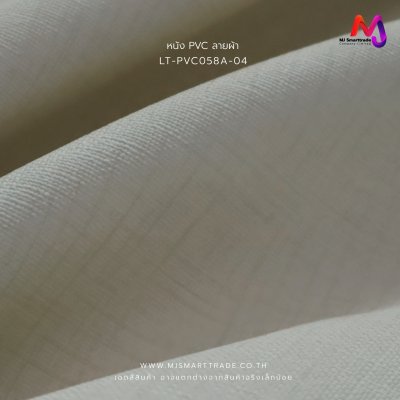 LT-PVC058A หนังเทียม PVC ปั้มลายผ้า หน้ากว้าง 145±3 ซม. หนา 0.8 mm.
