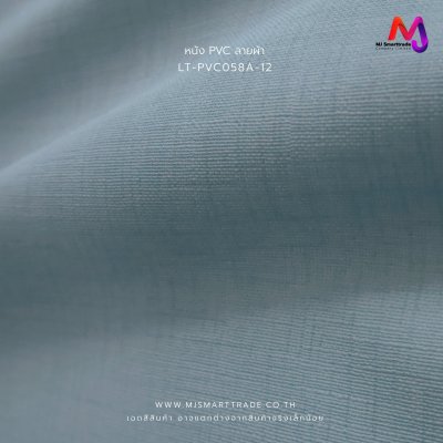 LT-PVC058A หนังเทียม PVC ปั้มลายผ้า หน้ากว้าง 145±3 ซม. หนา 0.8 mm.