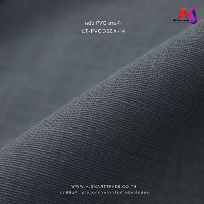 LT-PVC058A หนังเทียม PVC ปั้มลายผ้า หน้ากว้าง 145±3 ซม. หนา 0.8 mm.