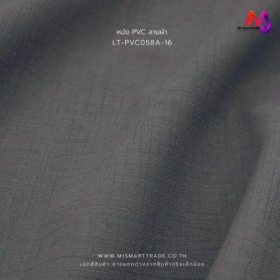 LT-PVC058A หนังเทียม PVC ปั้มลายผ้า หน้ากว้าง 145±3 ซม. หนา 0.8 mm.