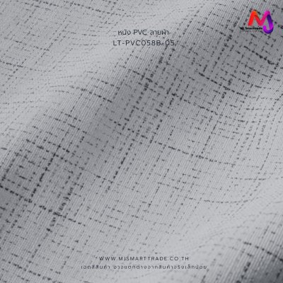 LT-PVC058B หนังเทียม PVC ปั้มลายผ้าลินิน หน้ากว้าง 145±3 ซม. หนา 0.8 mm.