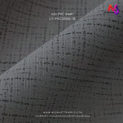 LT-PVC058B หนังเทียม PVC ปั้มลายผ้าลินิน หน้ากว้าง 145±3 ซม. หนา 0.8 mm.