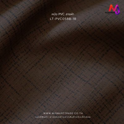 LT-PVC058B หนังเทียม PVC ปั้มลายผ้าลินิน หน้ากว้าง 145±3 ซม. หนา 0.8 mm.