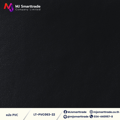 LT-PVC063 หนัง PVC ลายเรียบ กันรอยขีดข่วน หน้ากว้าง 142x90 ซม.