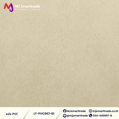 LT-PVC067 หนัง PVC กันรอยขีดข่วน หน้ากว้าง 145 ซม.