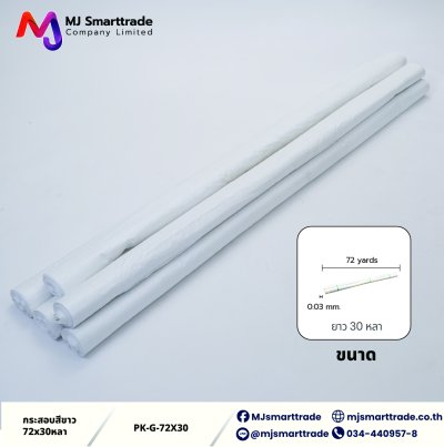 PK-G กระสอบสีขาว อุปกรณ์สำหรับเฟอร์นิเจอร์