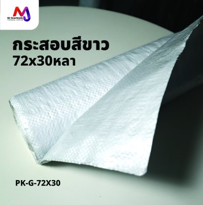 PK-G กระสอบสีขาว อุปกรณ์สำหรับเฟอร์นิเจอร์