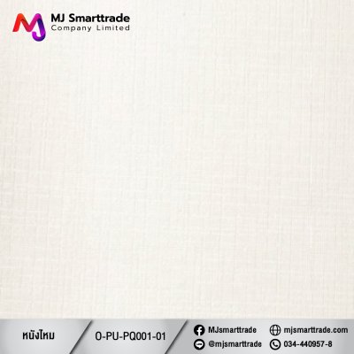 PQ001 หนังเทียมลายหนังไหมPVC หน้ากว้าง 145±3 ซม.