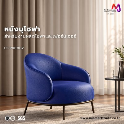 LT-PVC002 หนัง PVC ขนาด 145±3 ซม.