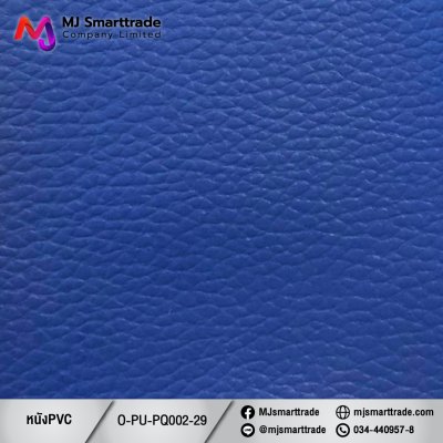 PQ002 หนัง PVC ขนาด 145±3 ซม.