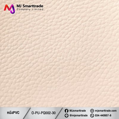 PQ002 หนัง PVC ขนาด 145±3 ซม.